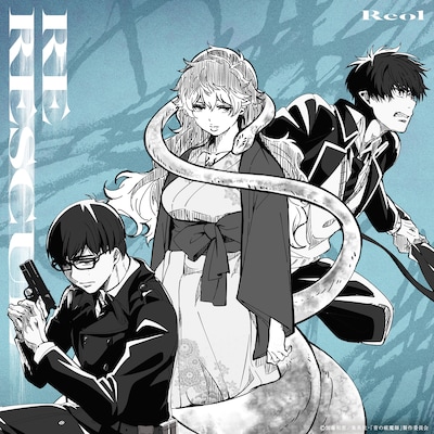 Reol「RE RESCUE」配信ジャケット (c)加藤和恵/集英社・「青の祓魔師」製作委員会