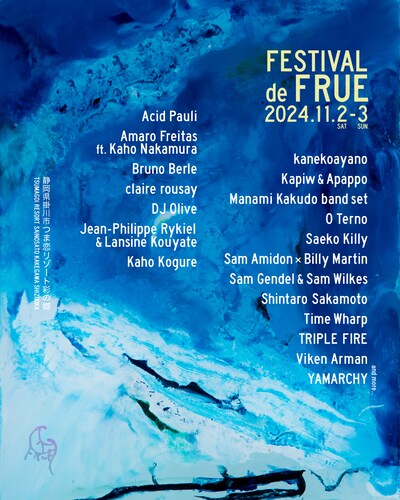 「FESTIVAL de FRUE 2024」出演アーティスト