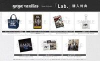 go!go!vanillas「Lab.」店舗別特典の告知用画像。