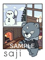 saji「ユーフォルビア」初回限定盤に付属するM-CARDの絵柄。