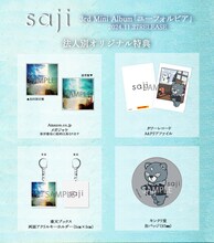 saji「ユーフォルビア」法人別特典