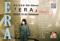 さとうもか「ERA」告知ビジュアル