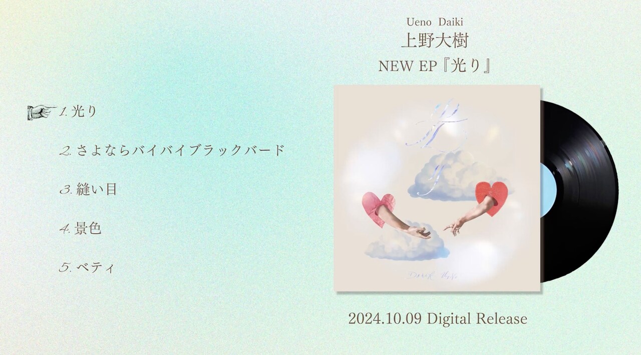 上野大樹がビルボードライブ初登場、異なるテーマを掲げた昼夜2部制