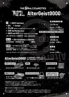 THE ORAL CIGARETTES「AlterGeist0000」アイテム詳細