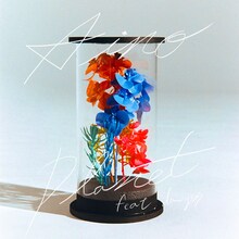 Aile The Shota｢愛のプラネット feat. dawgss｣配信ジャケット