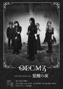 OECMZ FINAL GIG「覚醒の夜」フライヤー