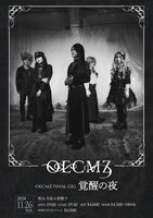OECMZ FINAL GIG「覚醒の夜」フライヤー