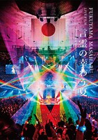 「FUKUYAMA MASAHARU LIVE FILM 言霊の幸わう夏@NIPPON BUDOKAN 2023」初回限定盤ジャケット