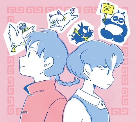 りりあ。「あんたなんて。」CDジャケット(c)高橋留美子・小学館 / 「らんま1/2」製作委員会