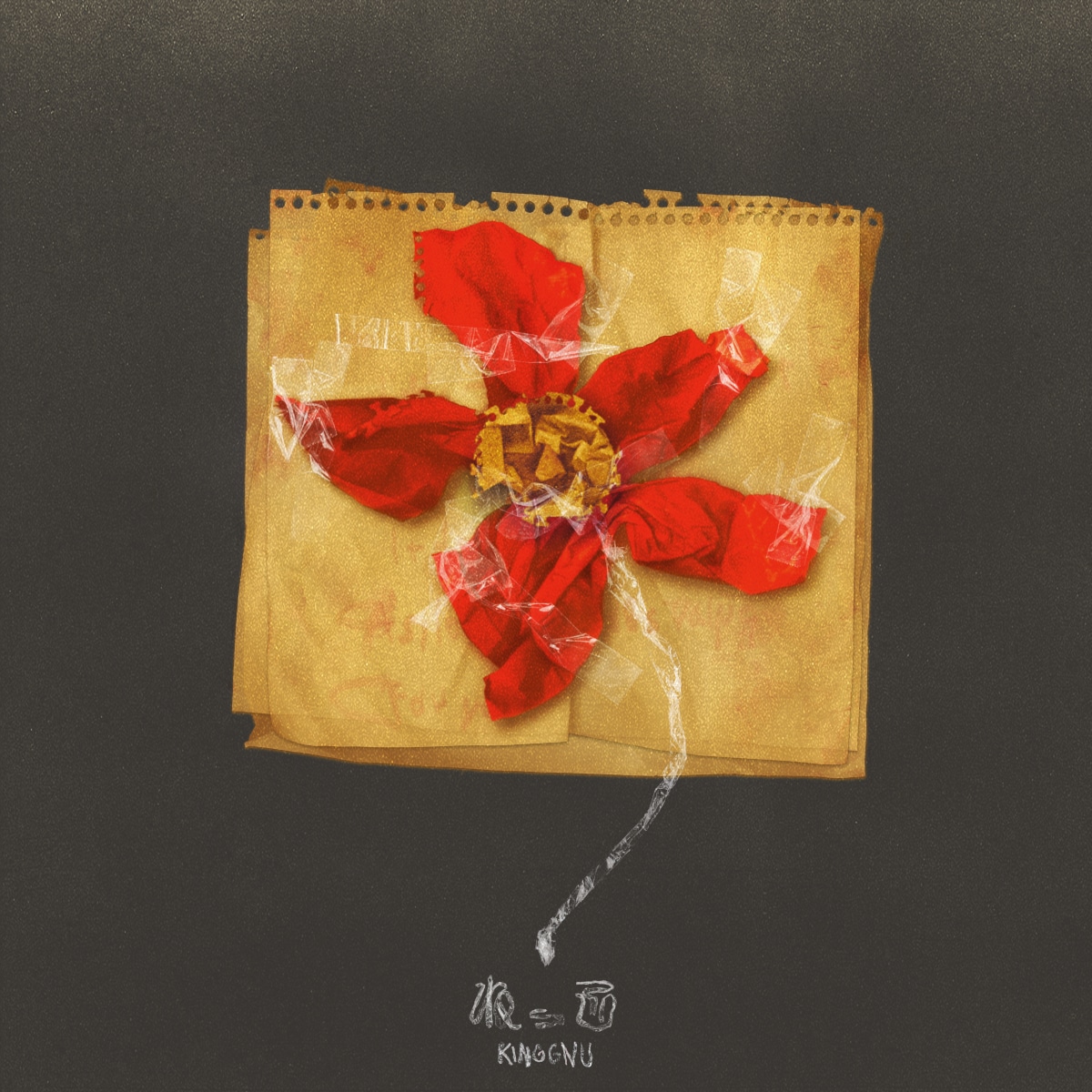 King Gnu「ねっこ」配信ジャケット