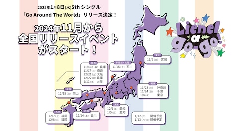 「Lienel a go-go!」マップ