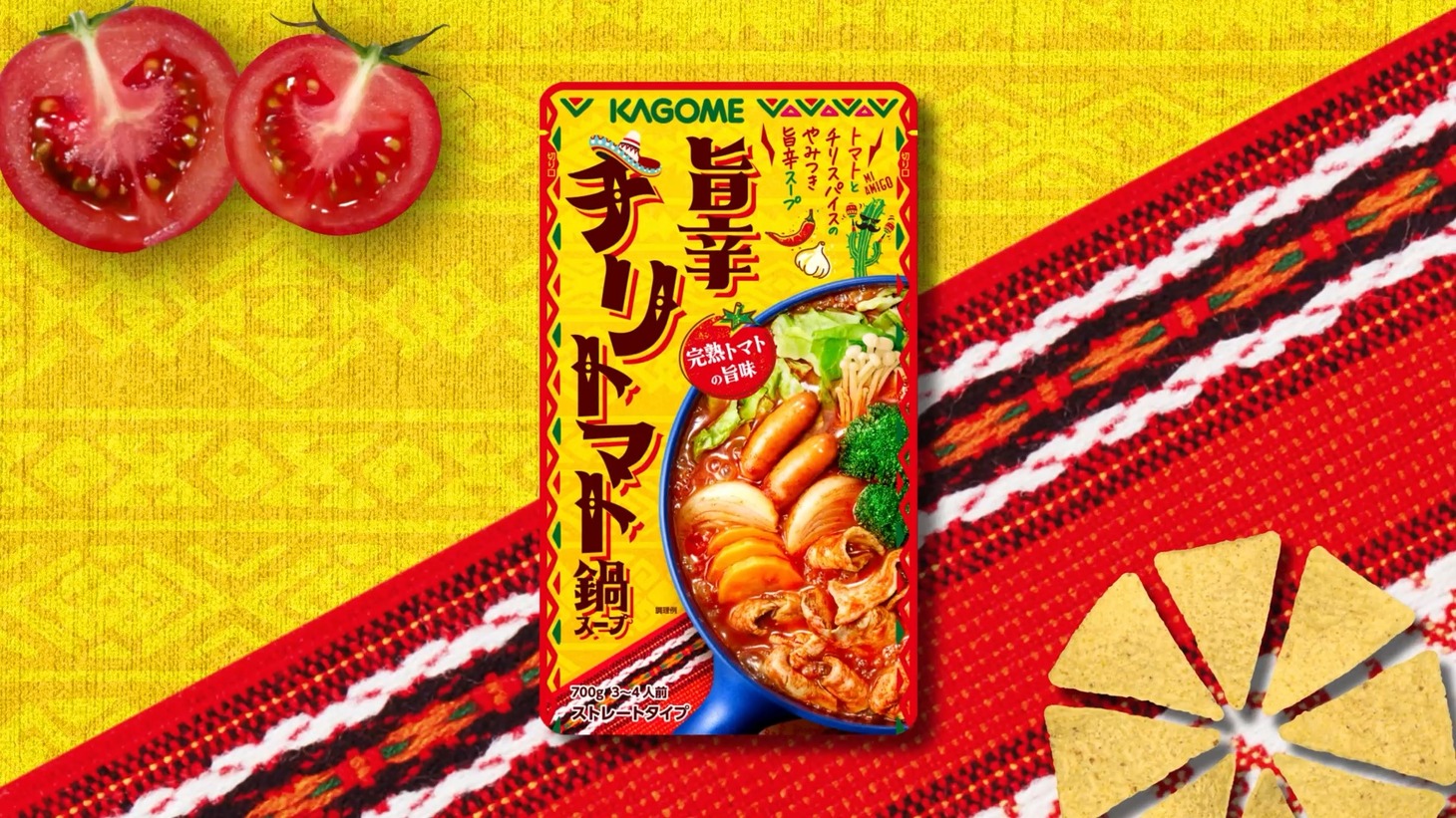 カゴメCM「必殺旨辛チリトマト鍋」編より。
