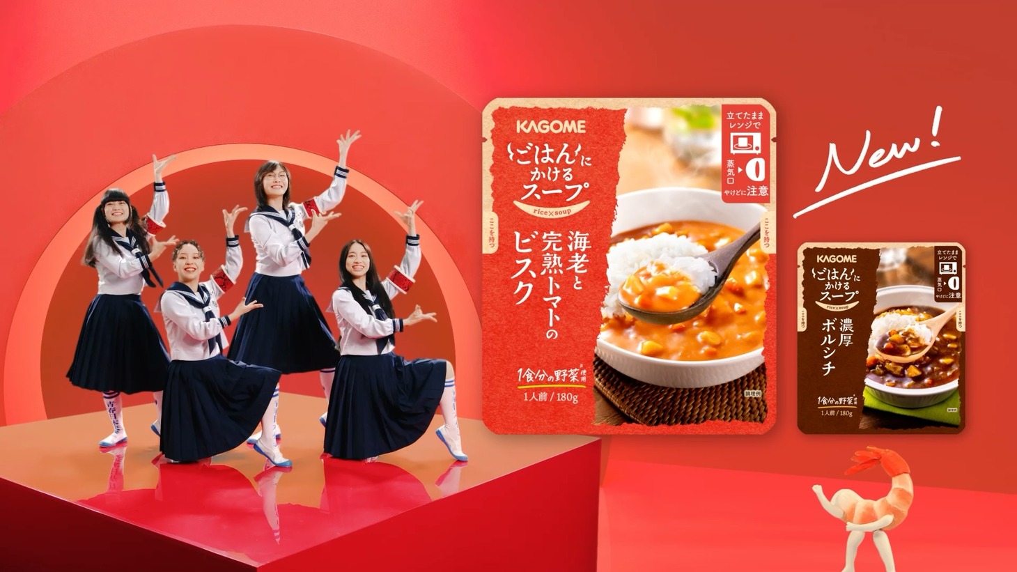 カゴメCM「あける、かける、たべる」編より。