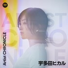 宇多田ヒカル自ら25年を振り返る、Spotify特番のアフタートーク回配信