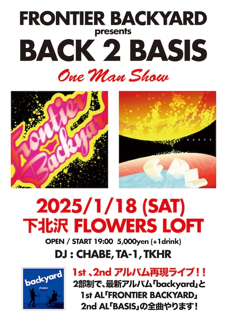 「FRONTIER BACKYARD presents BACK 2 BASIC」告知ビジュアル