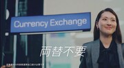 ソニー銀行の新テレビCM「世界で差がつくデビットカード『海外で便利篇』
より。