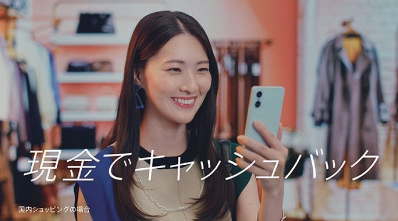 ソニー銀行の新テレビCM「世界で差がつくデビットカード『国内でおトク篇』」より。