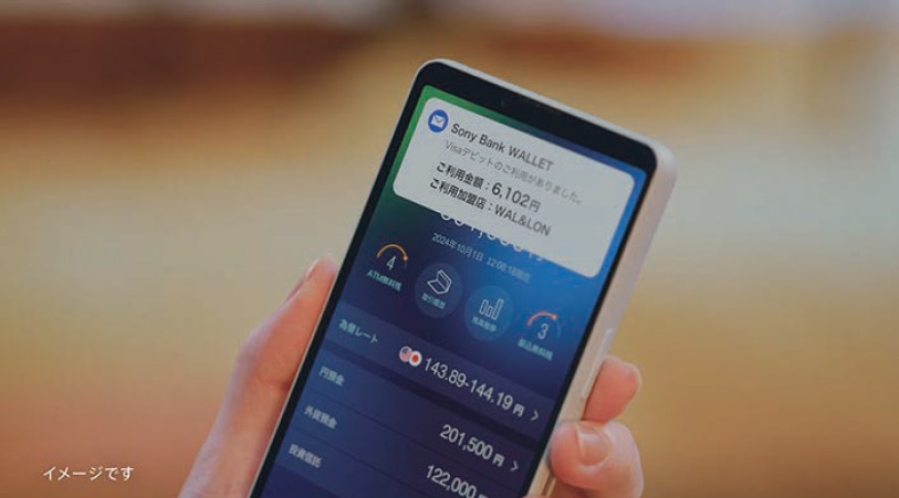 ソニー銀行の新テレビCM「世界で差がつくデビットカード『国内でおトク篇』」より。