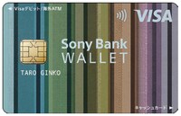「Sony Bank WALLET」ビジュアル
