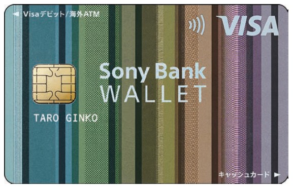 「Sony Bank WALLET」ビジュアル