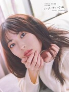 岩本蓮加（乃木坂46）の1st写真集「いたずらな風」セブンネット限定版の表紙。（Photo by SAKAI DE JUN）