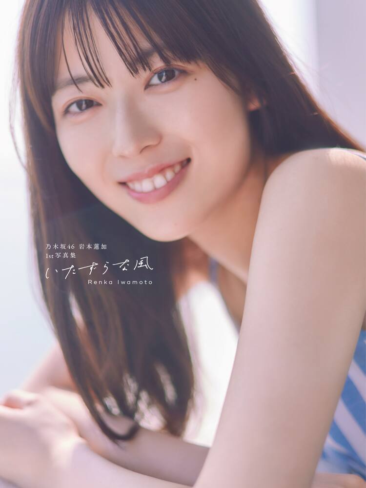 眠たくなった岩本蓮加、セットチェンジ中にぐっすり（写真集先行カット 