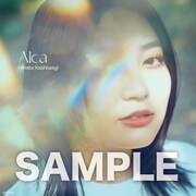 柏木ひなた「Alca」Amazon.co.jp購入者特典メガジャケサンプル画像