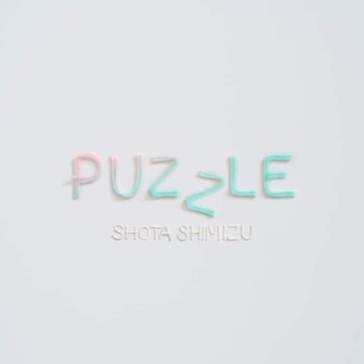 清水翔太、新曲は母校の生徒と作り上げたゴスペルソング「PUZZLE」 - 音楽ナタリー