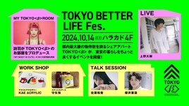 上野大樹がハラカドでフリーライブ、“ひとり暮らしを楽しむ”特番に詩羽とimase登場