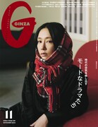 BE:FIRST・JUNONが「GINZA」登場、ファッションラバーならではのこだわり披露