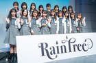 秋元康プロデュースの新グループ・Rain Treeデビュー!WHITE SCORPIONの背中を追う17人
