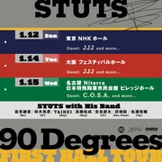 STUTS初のホールツアー決定、完全体バンドセットでJJJやC.O.S.A.らゲストMCも出演