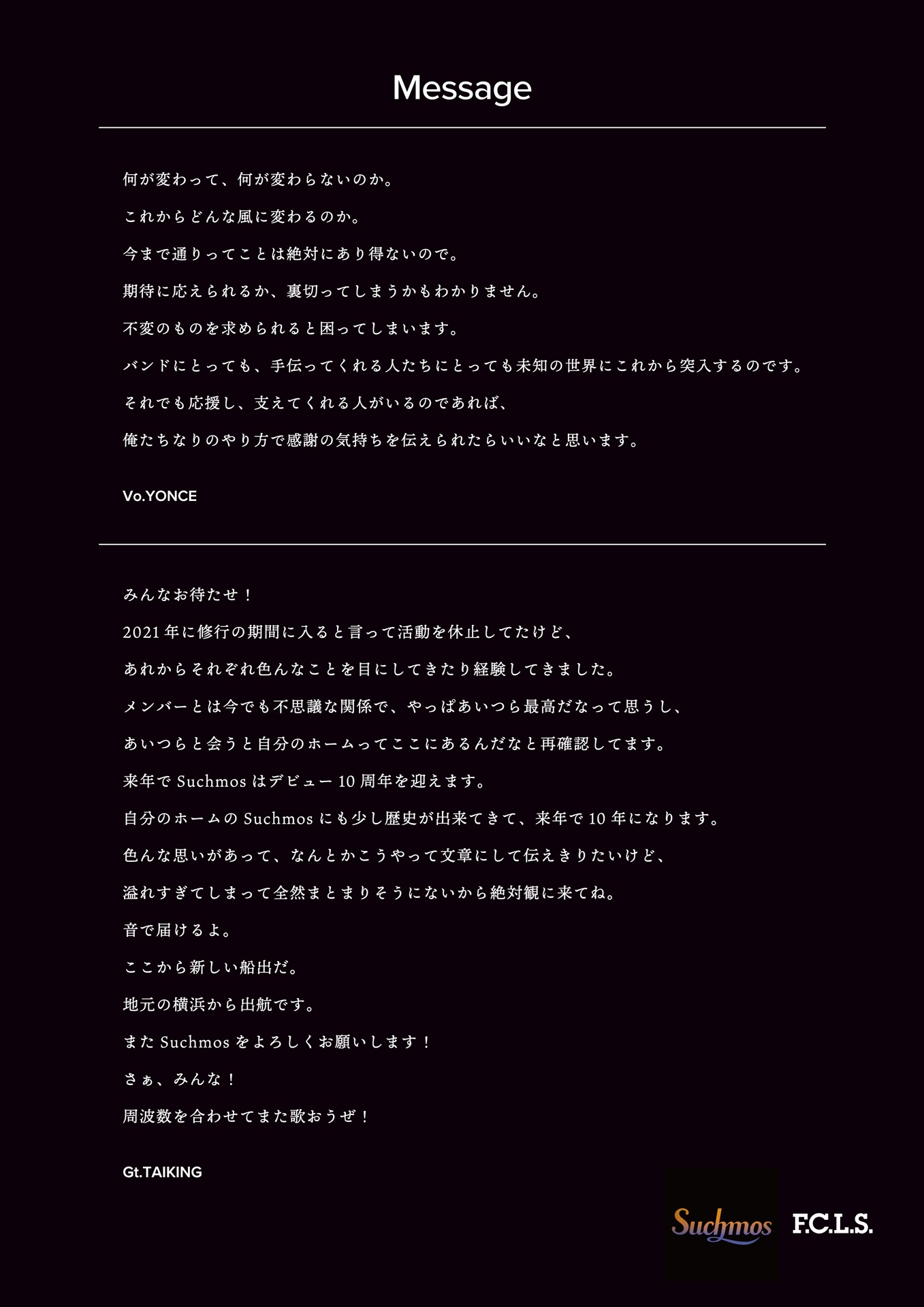 Suchmosメンバーコメント