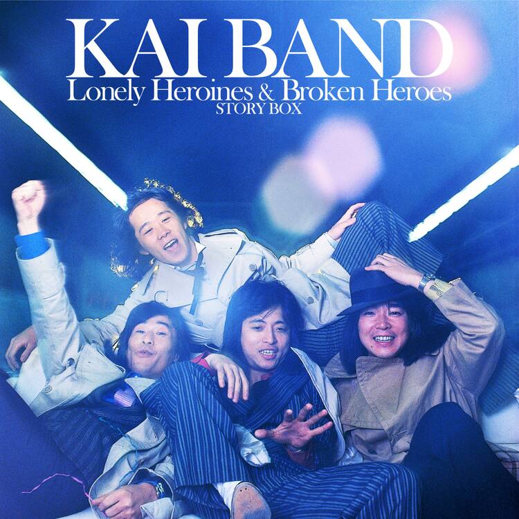デビュー50周年の甲斐バンド、レア曲含む「KAI BAND STORY BOX」発表 