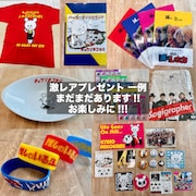 キュウソネコカミの激レアプレゼントサンプル