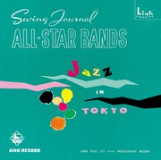 V.A.「スイング・ジャーナル・オールスター・バンド」ジャケット