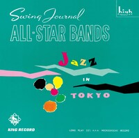V.A.「スイング・ジャーナル・オールスター・バンド」ジャケット