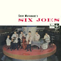 渡辺晋とシックスジョーズ「SHIN WATANABE’S SIX JOES」ジャケット