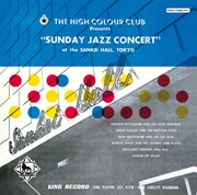 V.A.「ハイカラー・クラブ “サンデイ・ジャズ・コンサート”」ジャケット