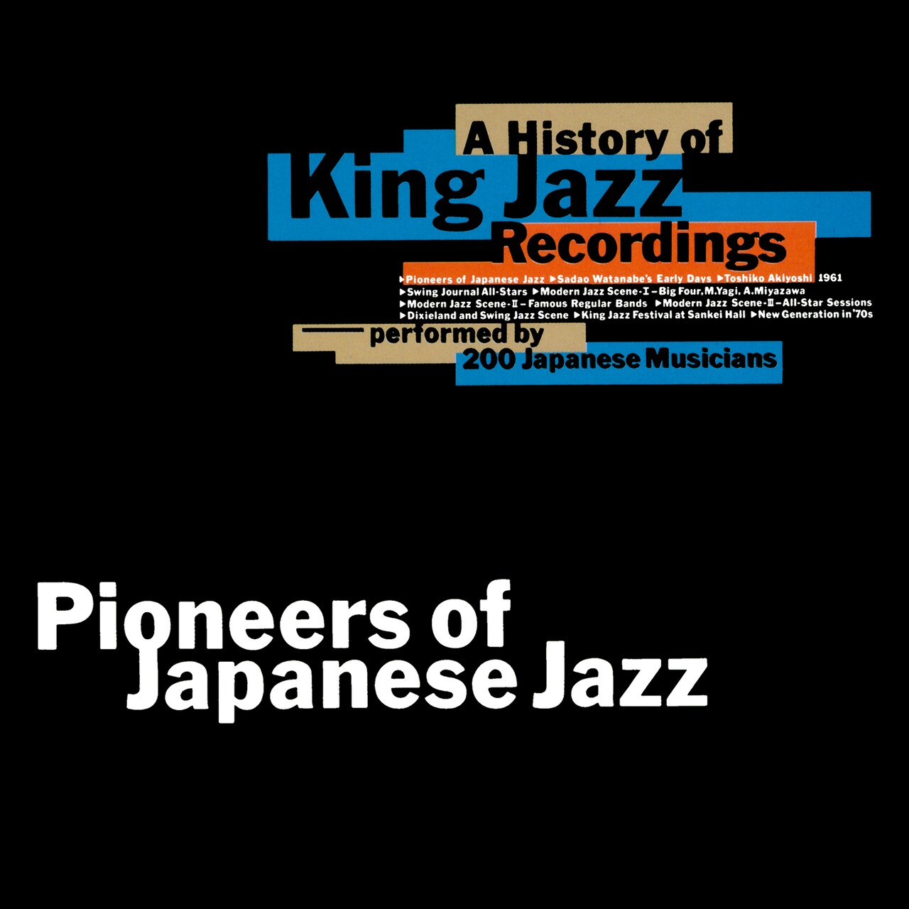 MODERN JAZZ CONCERT KING JAZZ SERIES 美品 キングレコードのジャズカタログ配信企画第1弾で24作品サブスク
