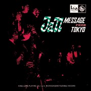V.A.「JAZZ MESSAGE FROM TOKYO」ジャケット