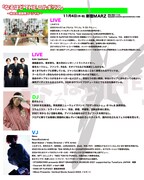 「『なるほど THE ニルギリス』～秋の大感謝祭スペシャル～」フライヤー裏