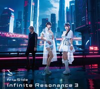 fripSide「infinite Resonance 3」初回限定盤ジャケット