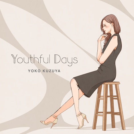 葛谷葉子「Youthful Days」ジャケット