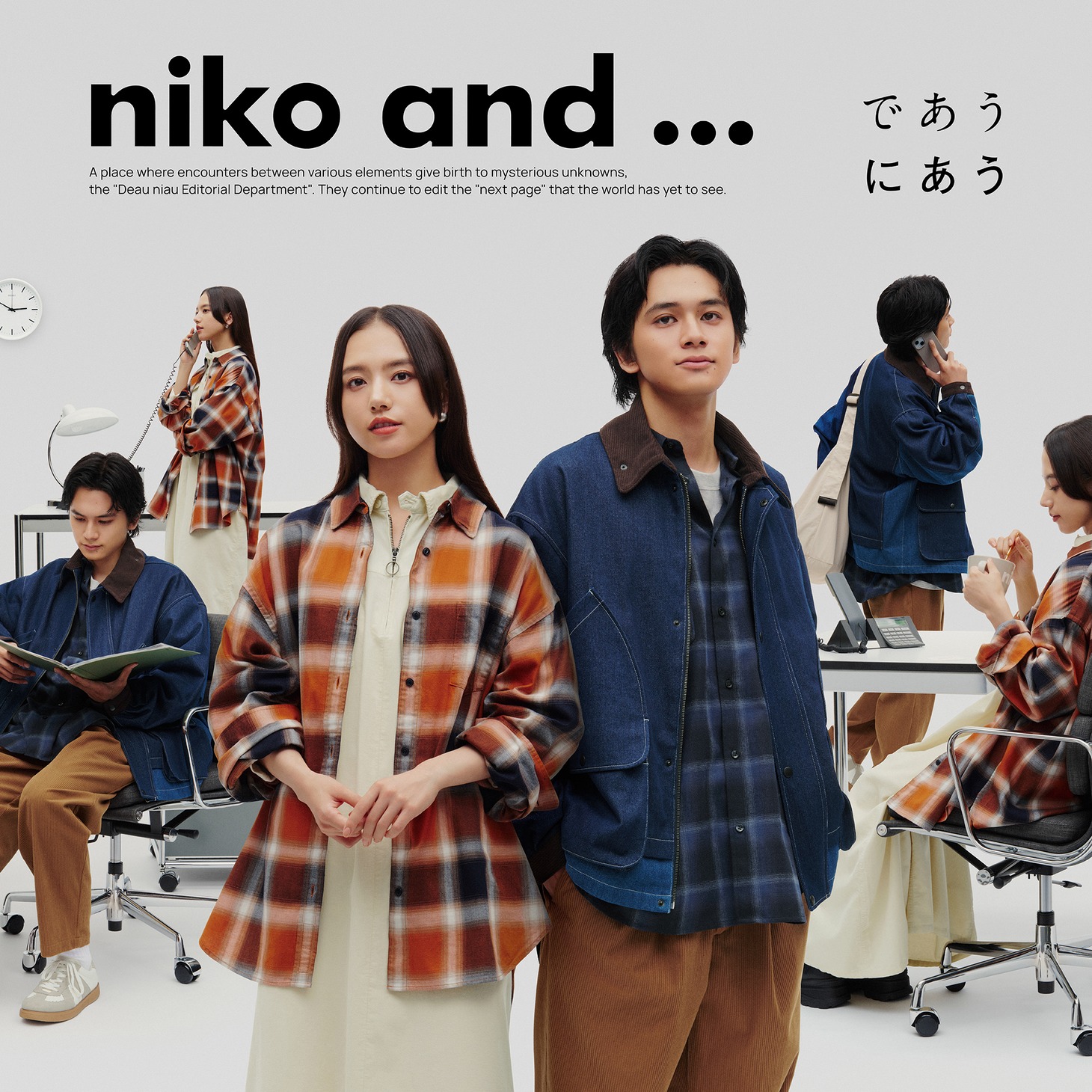 niko and ...キービジュアル