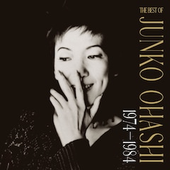 大橋純子のベスト盤2作同時発売、ユニバーサル盤には未発表曲も収録