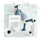 大西亜玖璃「アウフタクト」初回限定盤