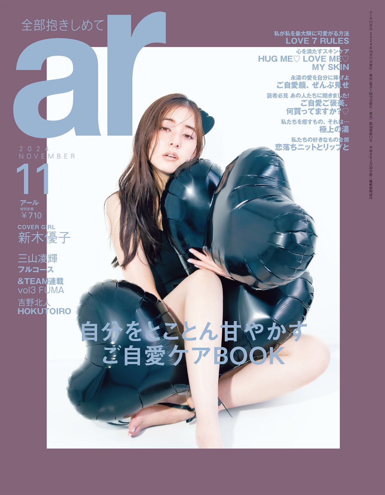 脊椎脊髄ジャーナル 2013年 11月号 [雑誌] [雑誌] 三輪書店オンラインショップ / 【月刊】脊椎脊髄ジャーナル 24巻