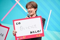 山中柔太朗（M!LK）