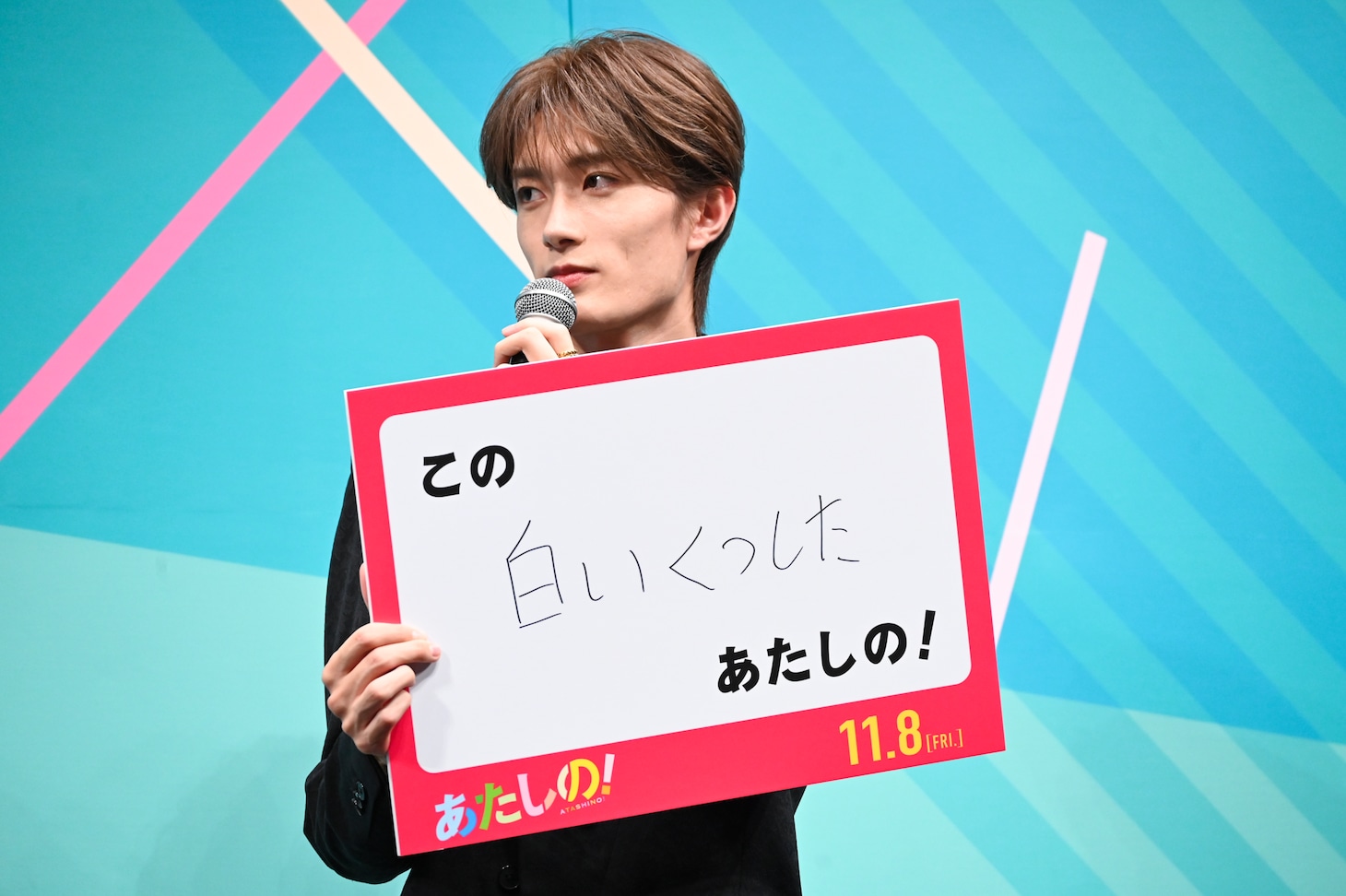 山中柔太朗（M!LK）